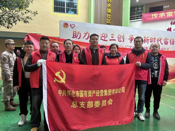 助力一迎三創 争做新時代雷鋒