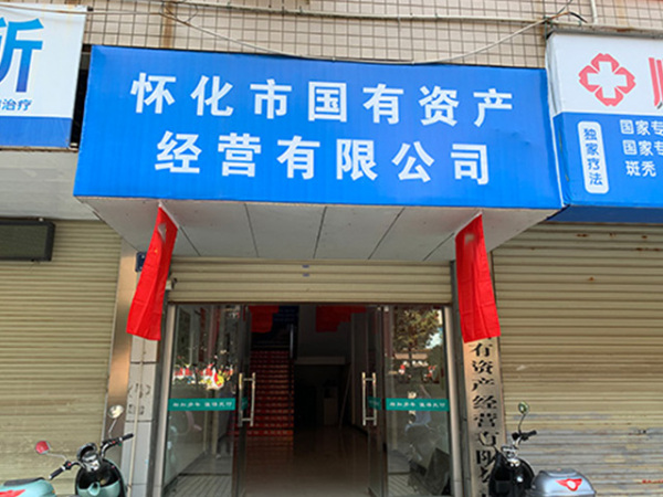 辦公環境